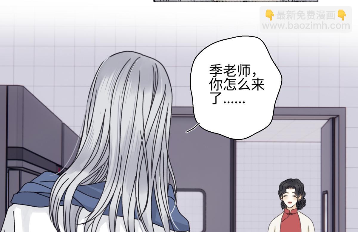 陽生小雪 - 97 你我的善緣(1/2) - 8