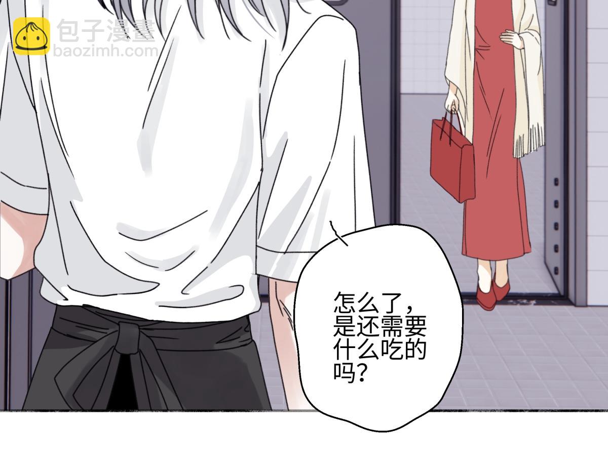 陽生小雪 - 97 你我的善緣(1/2) - 1