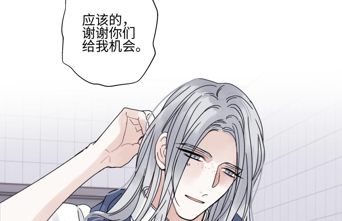 陽生小雪 - 97 你我的善緣(1/2) - 4