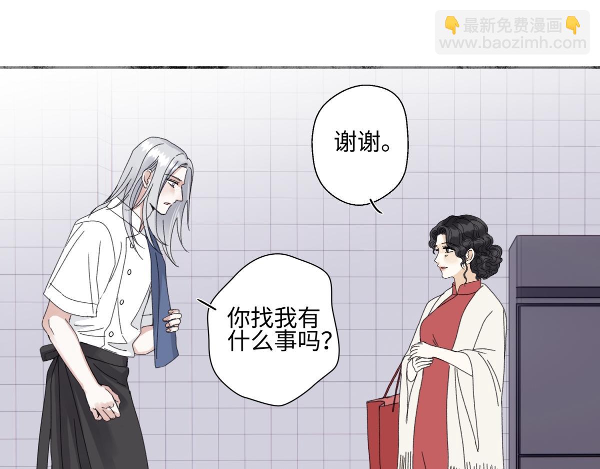 陽生小雪 - 97 你我的善緣(1/2) - 7