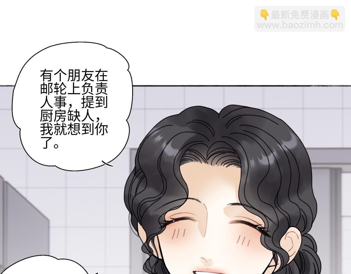 陽生小雪 - 97 你我的善緣(1/2) - 3