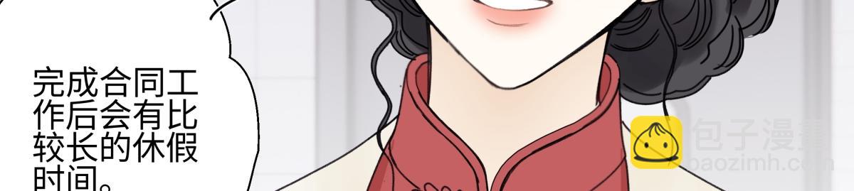 陽生小雪 - 97 你我的善緣(1/2) - 4