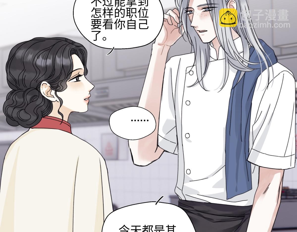 陽生小雪 - 97 你我的善緣(1/2) - 6