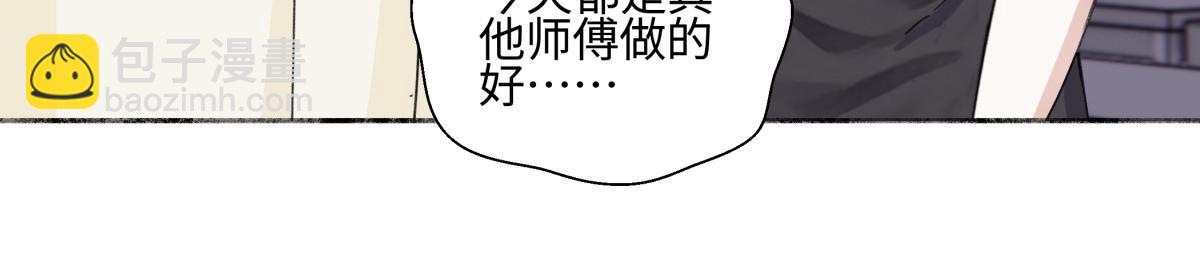 陽生小雪 - 97 你我的善緣(1/2) - 7