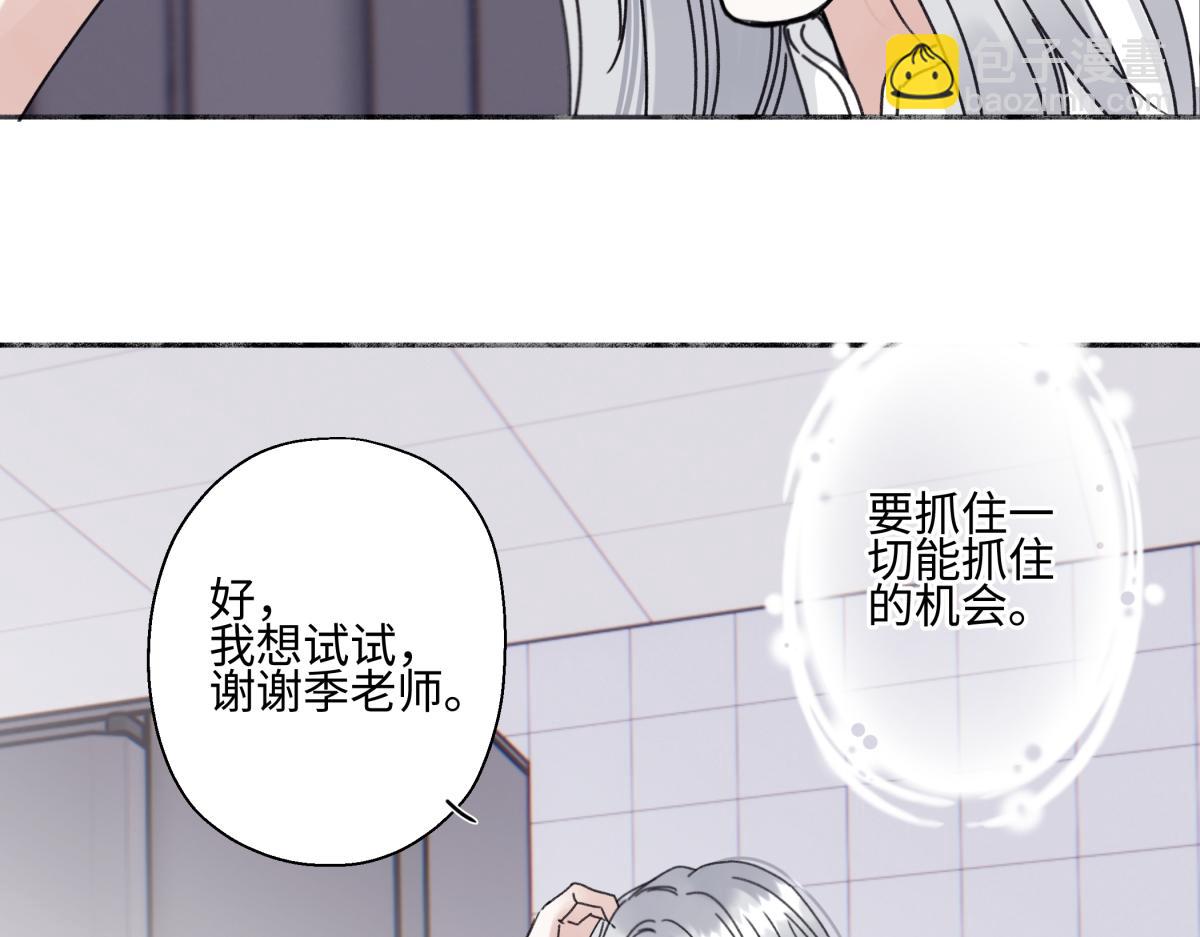 陽生小雪 - 97 你我的善緣(1/2) - 1