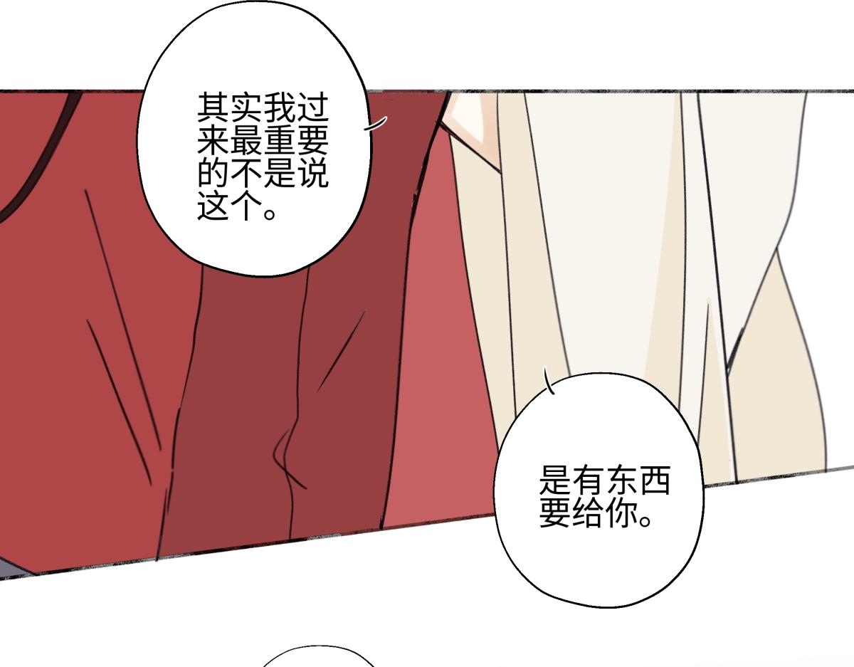 陽生小雪 - 97 你我的善緣(2/2) - 6