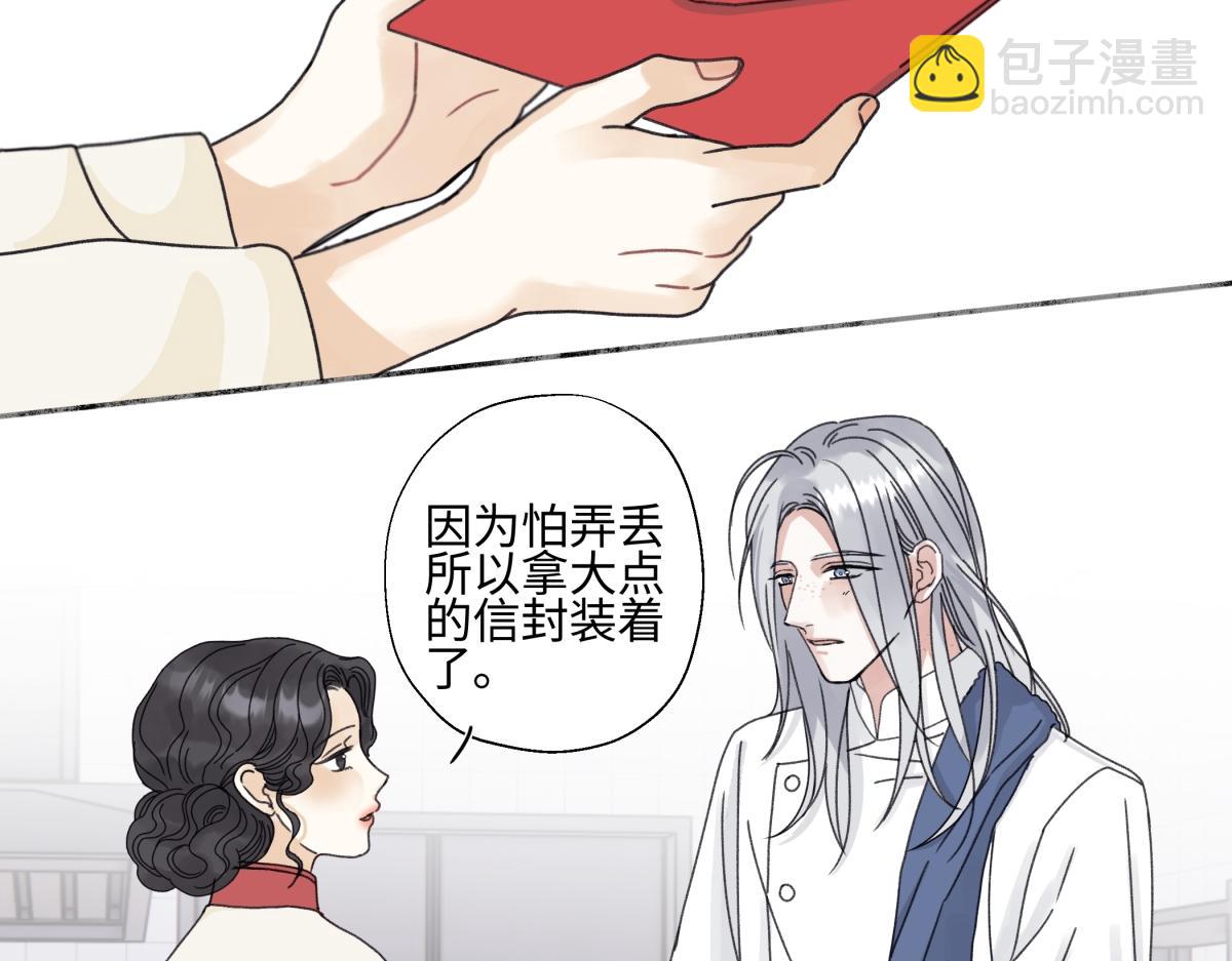 陽生小雪 - 97 你我的善緣(2/2) - 1