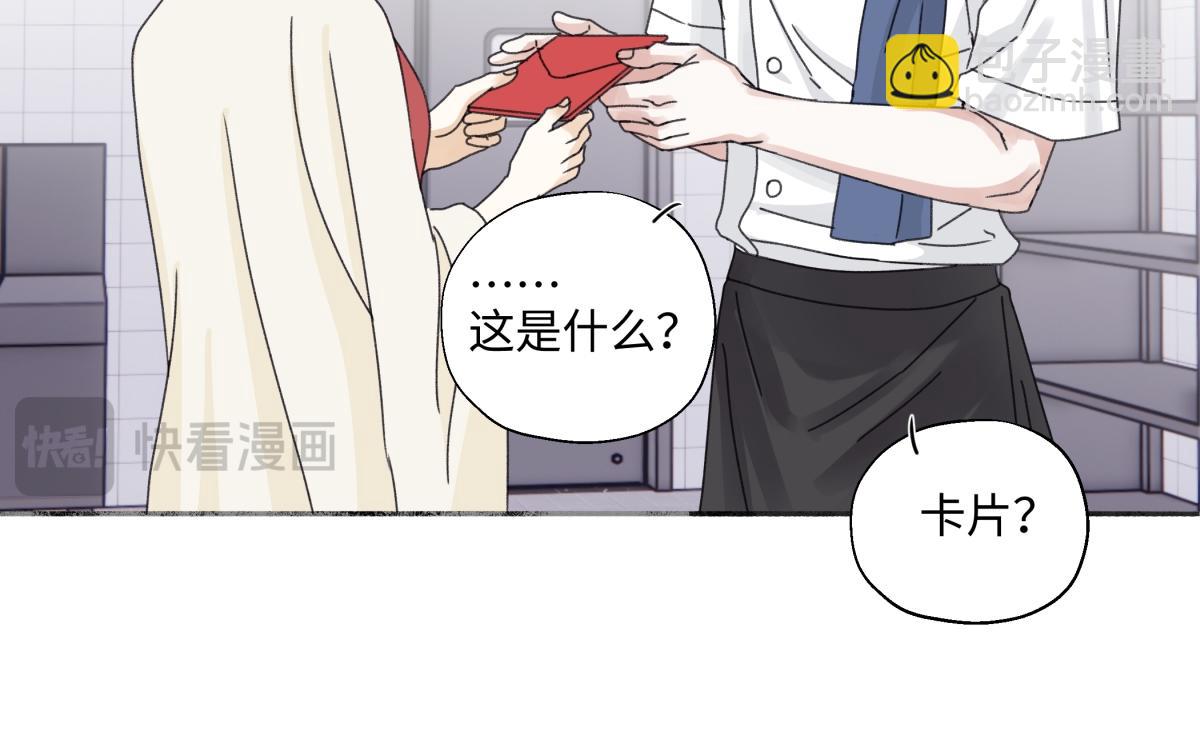 陽生小雪 - 97 你我的善緣(2/2) - 2