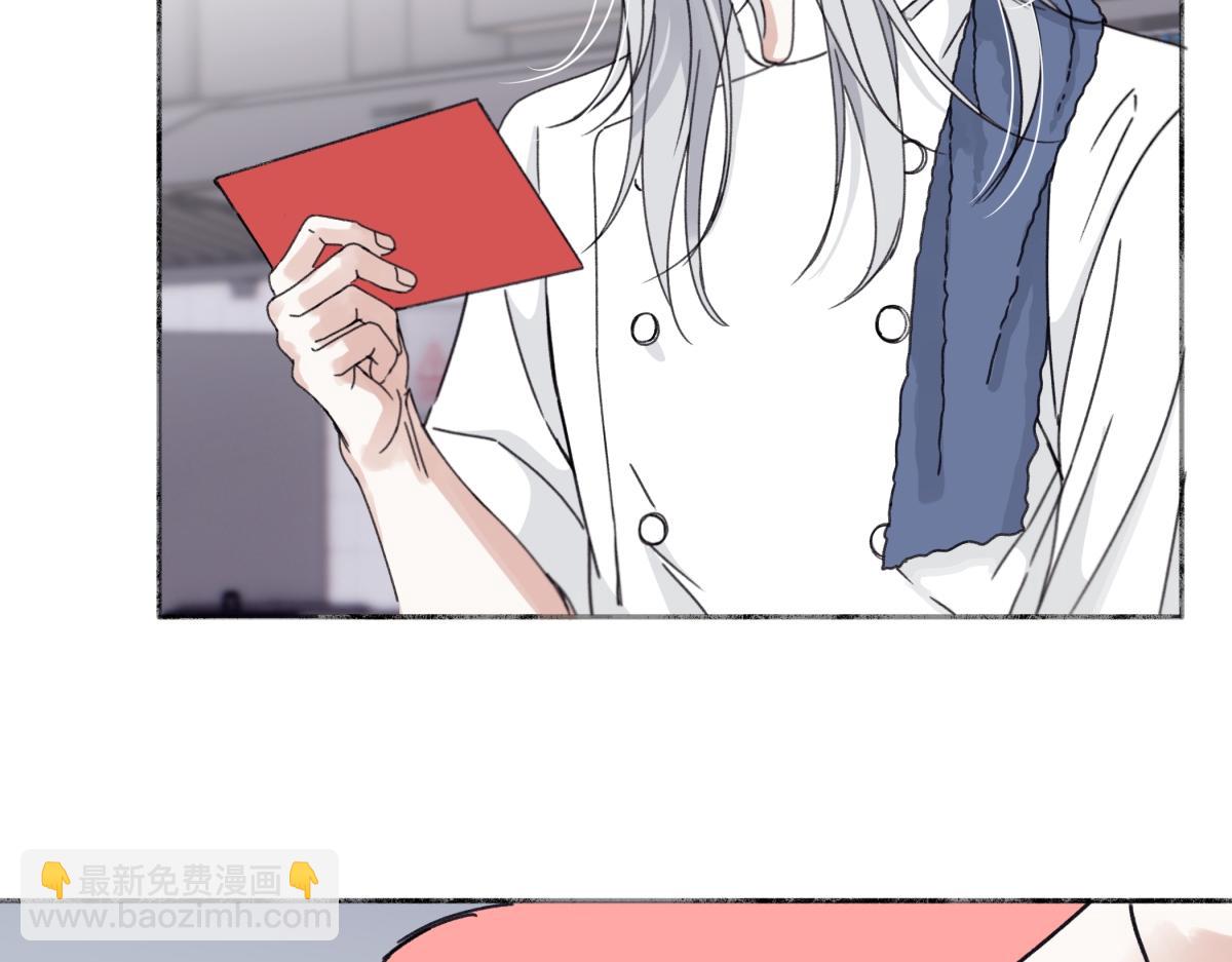 陽生小雪 - 97 你我的善緣(2/2) - 5