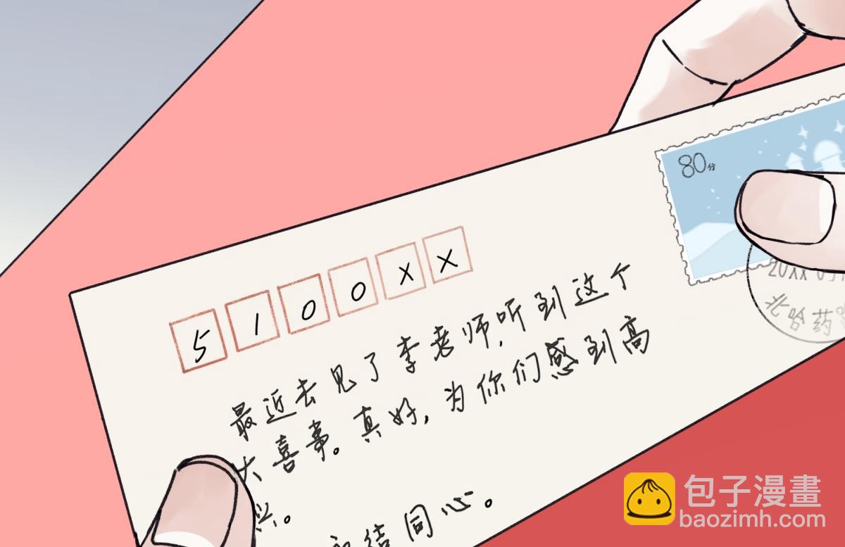 陽生小雪 - 97 你我的善緣(2/2) - 6