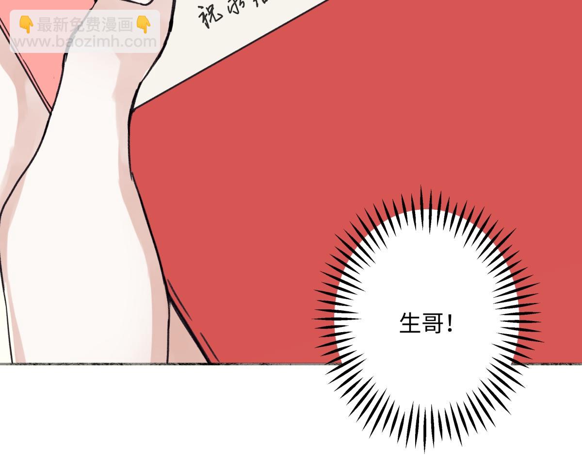 陽生小雪 - 97 你我的善緣(2/2) - 7