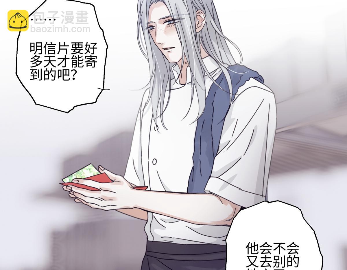 陽生小雪 - 97 你我的善緣(2/2) - 1