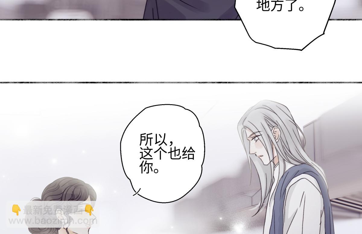 陽生小雪 - 97 你我的善緣(2/2) - 2