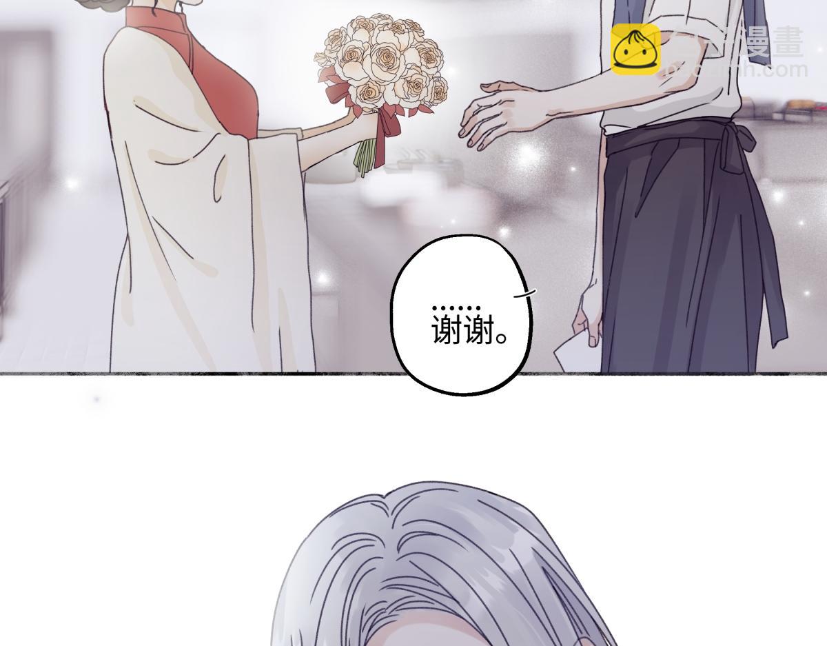 陽生小雪 - 97 你我的善緣(2/2) - 3