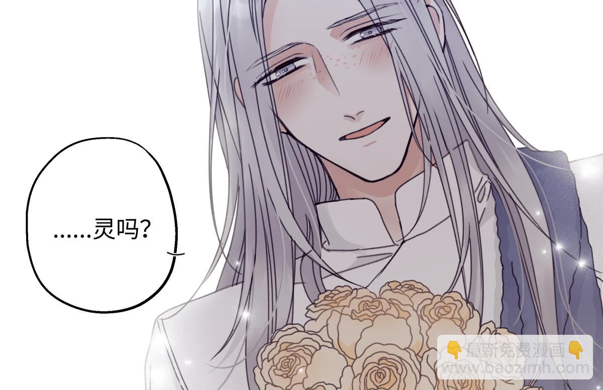 陽生小雪 - 97 你我的善緣(2/2) - 4