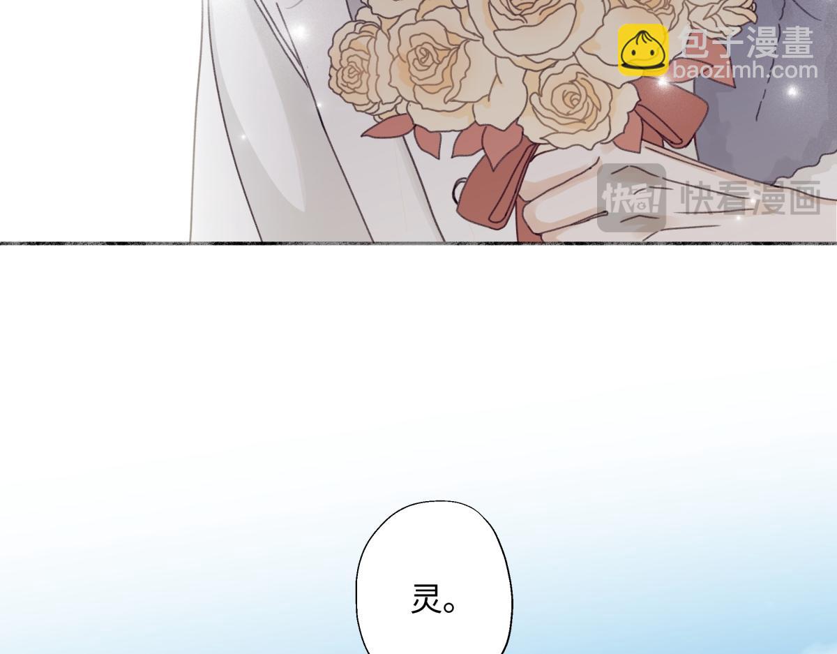 陽生小雪 - 97 你我的善緣(2/2) - 5