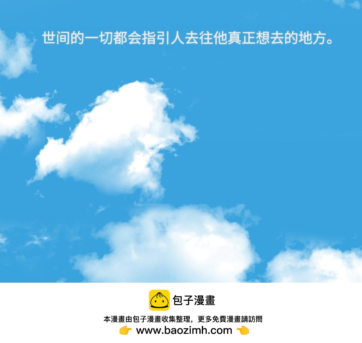 陽生小雪 - 97 你我的善緣(2/2) - 7