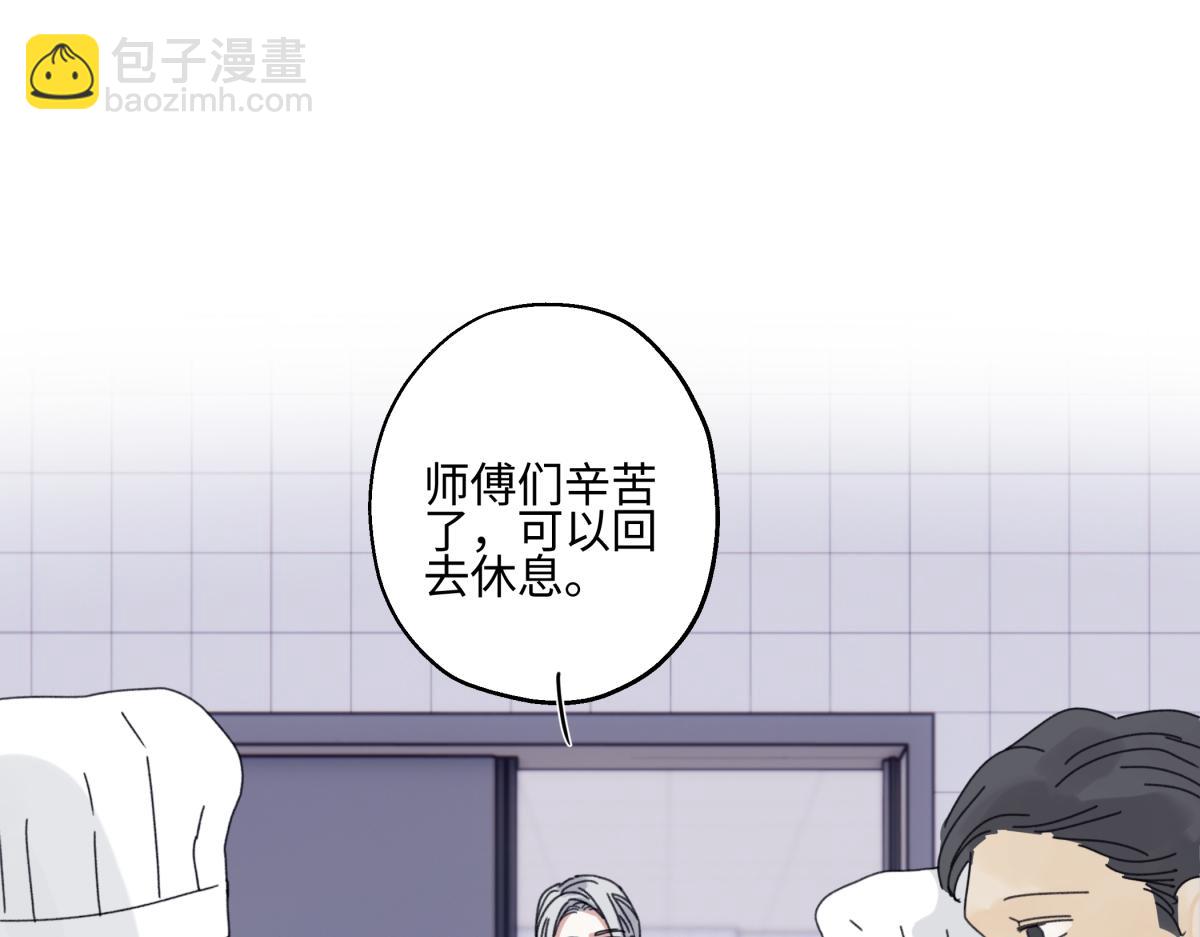 陽生小雪 - 97 你我的善緣(1/2) - 7