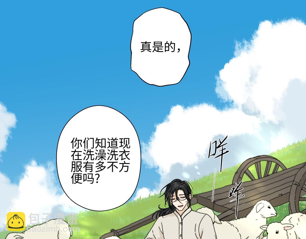 陽生小雪 - 97 你我的善緣(2/2) - 5