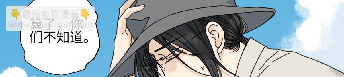 陽生小雪 - 97 你我的善緣(2/2) - 7