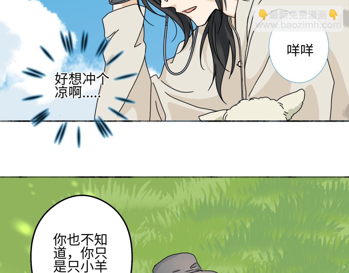 陽生小雪 - 97 你我的善緣(2/2) - 8