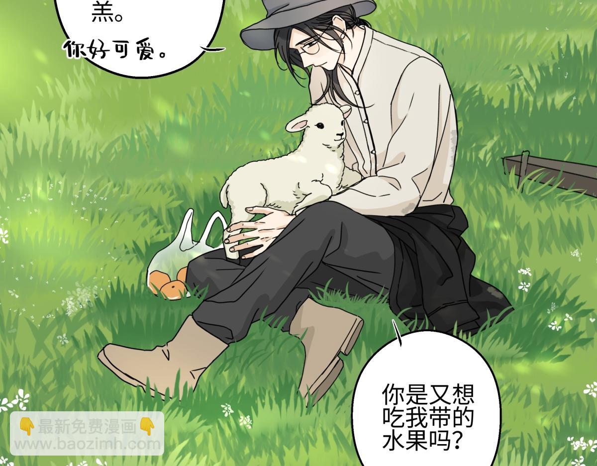 陽生小雪 - 97 你我的善緣(2/2) - 1