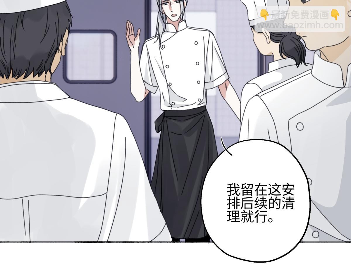 陽生小雪 - 97 你我的善緣(1/2) - 8