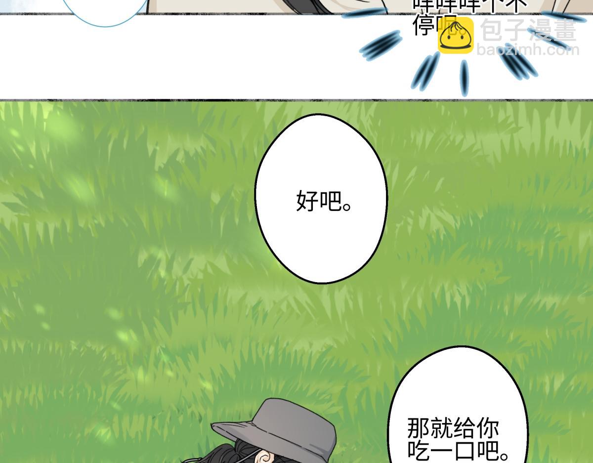 陽生小雪 - 97 你我的善緣(2/2) - 4