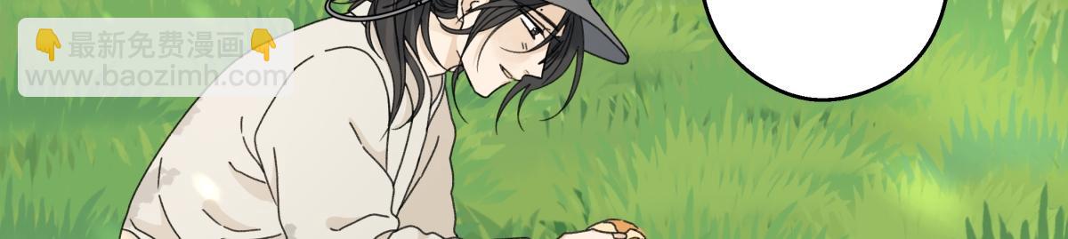 陽生小雪 - 97 你我的善緣(2/2) - 5