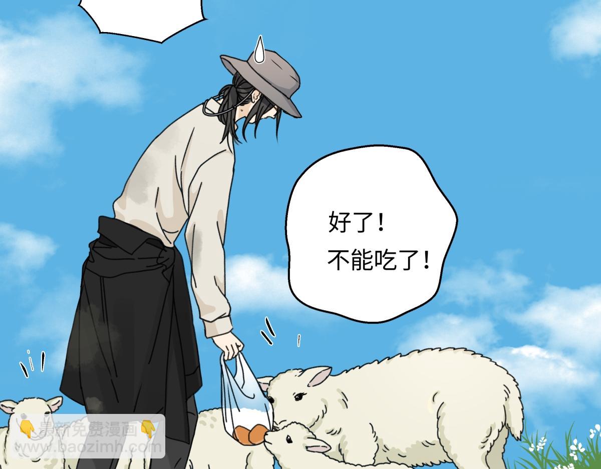 陽生小雪 - 97 你我的善緣(2/2) - 8