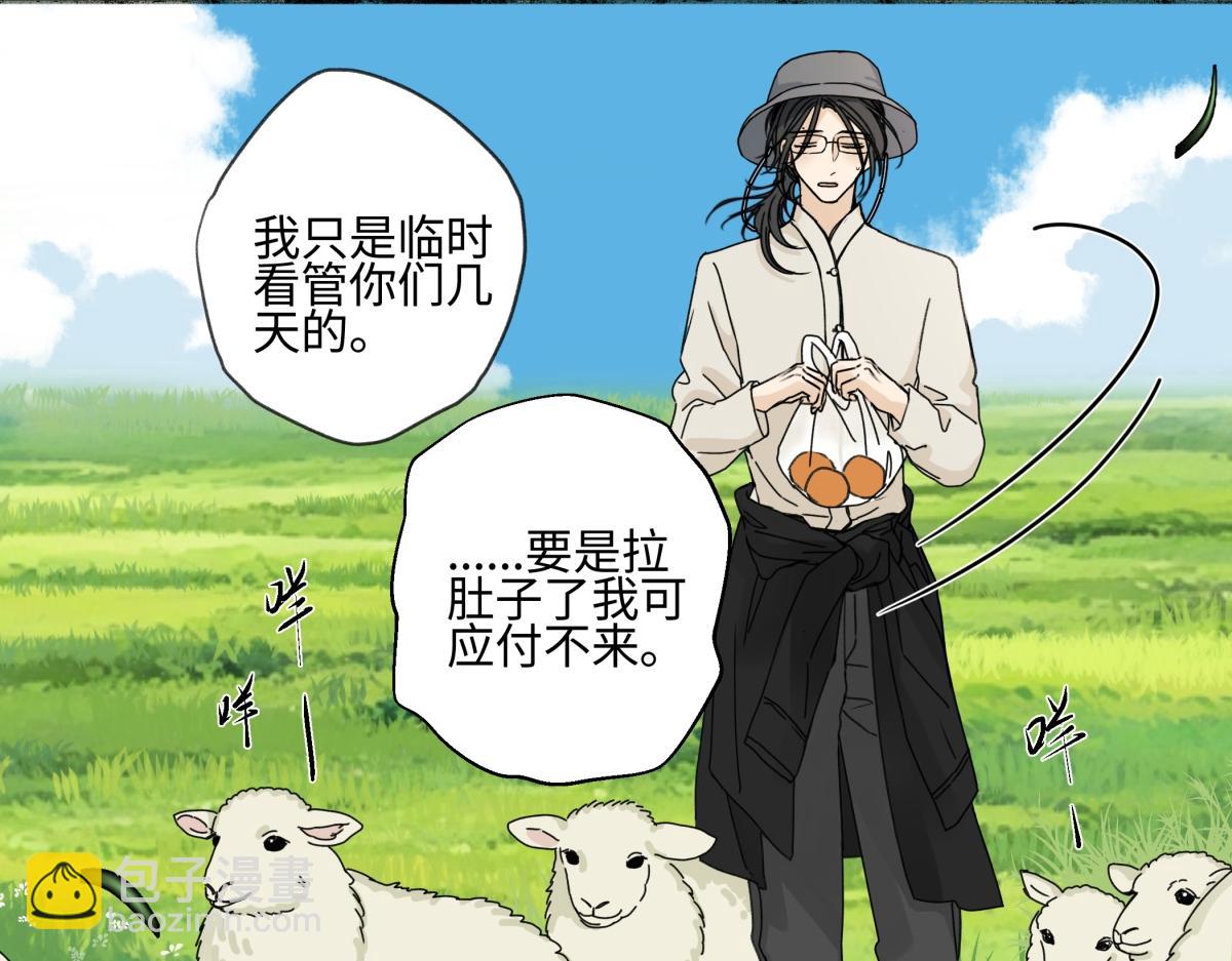 陽生小雪 - 97 你我的善緣(2/2) - 2