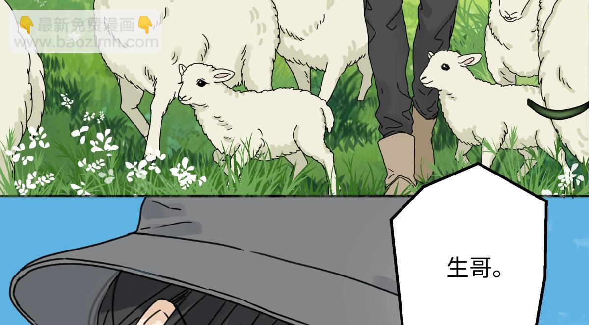 陽生小雪 - 97 你我的善緣(2/2) - 3