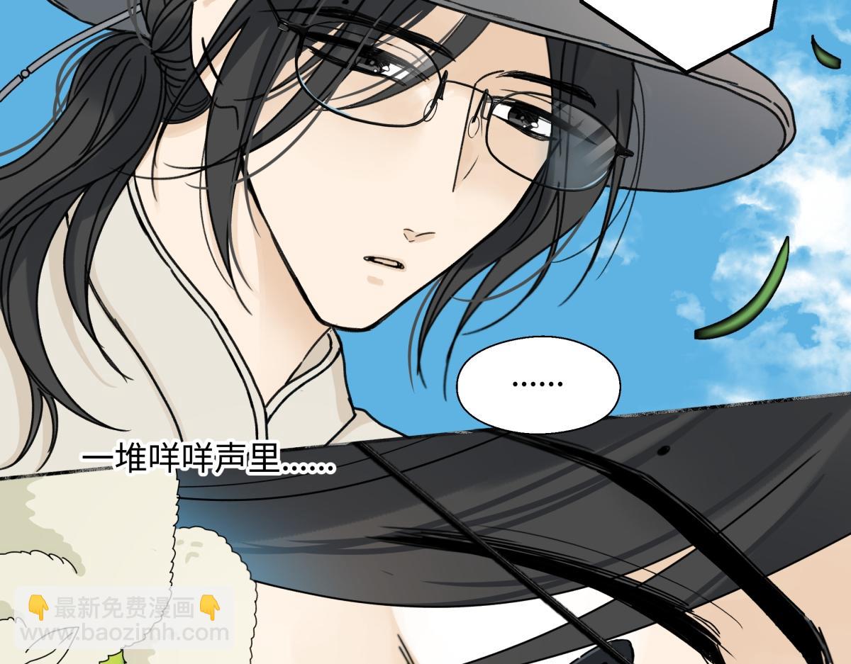 陽生小雪 - 97 你我的善緣(2/2) - 4