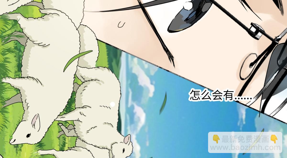 陽生小雪 - 97 你我的善緣(2/2) - 5