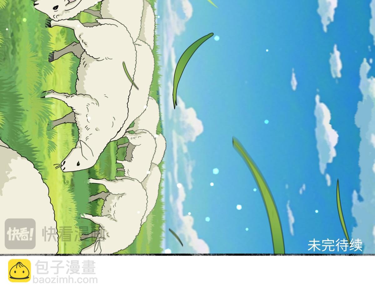 陽生小雪 - 97 你我的善緣(2/2) - 2