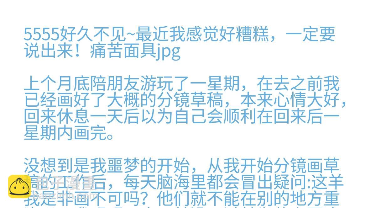 陽生小雪 - 97 你我的善緣(2/2) - 3