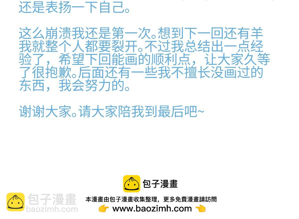 陽生小雪 - 97 你我的善緣(2/2) - 5