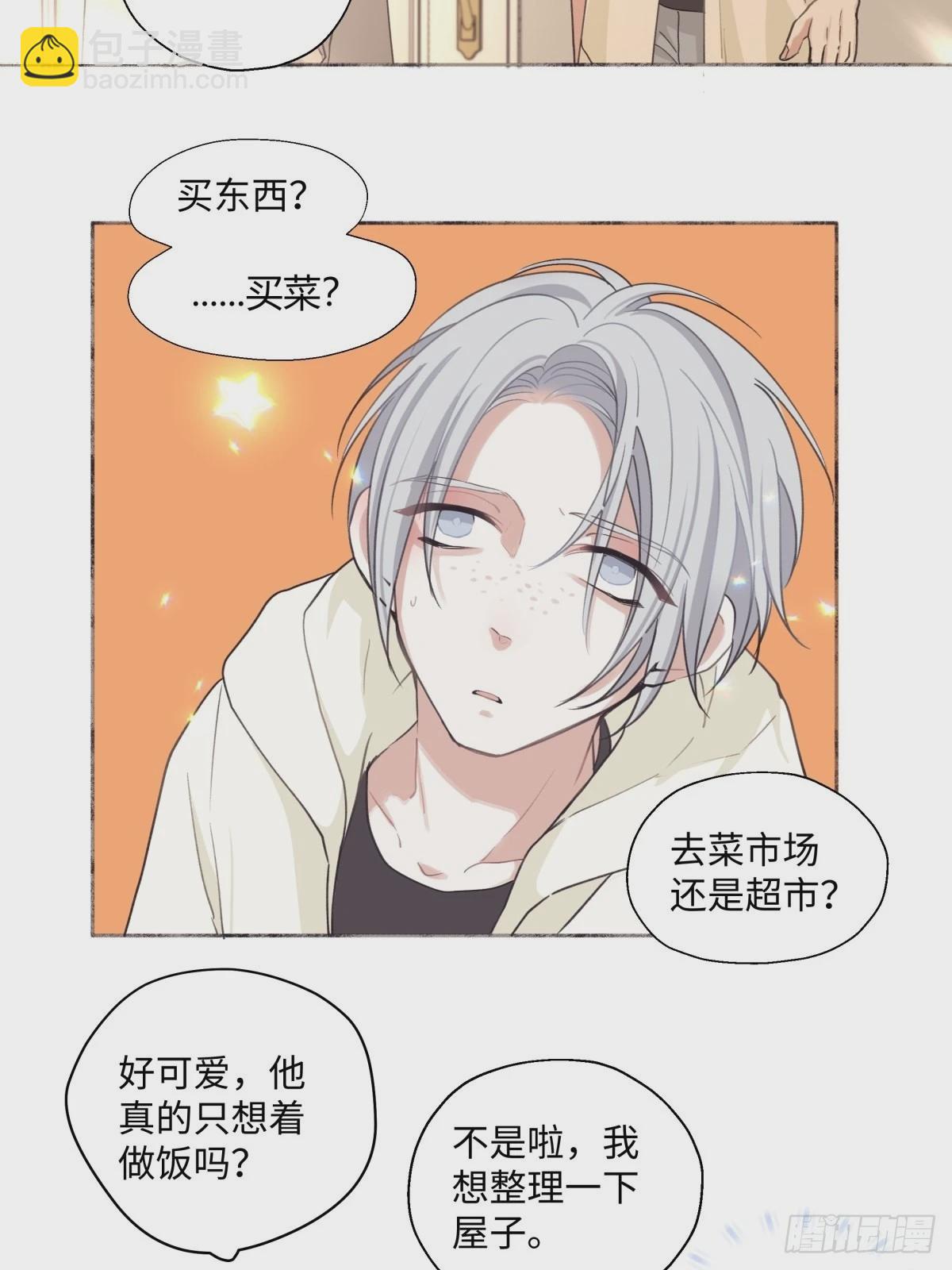 陽生小雪 - 11 珍惜與相伴 - 4