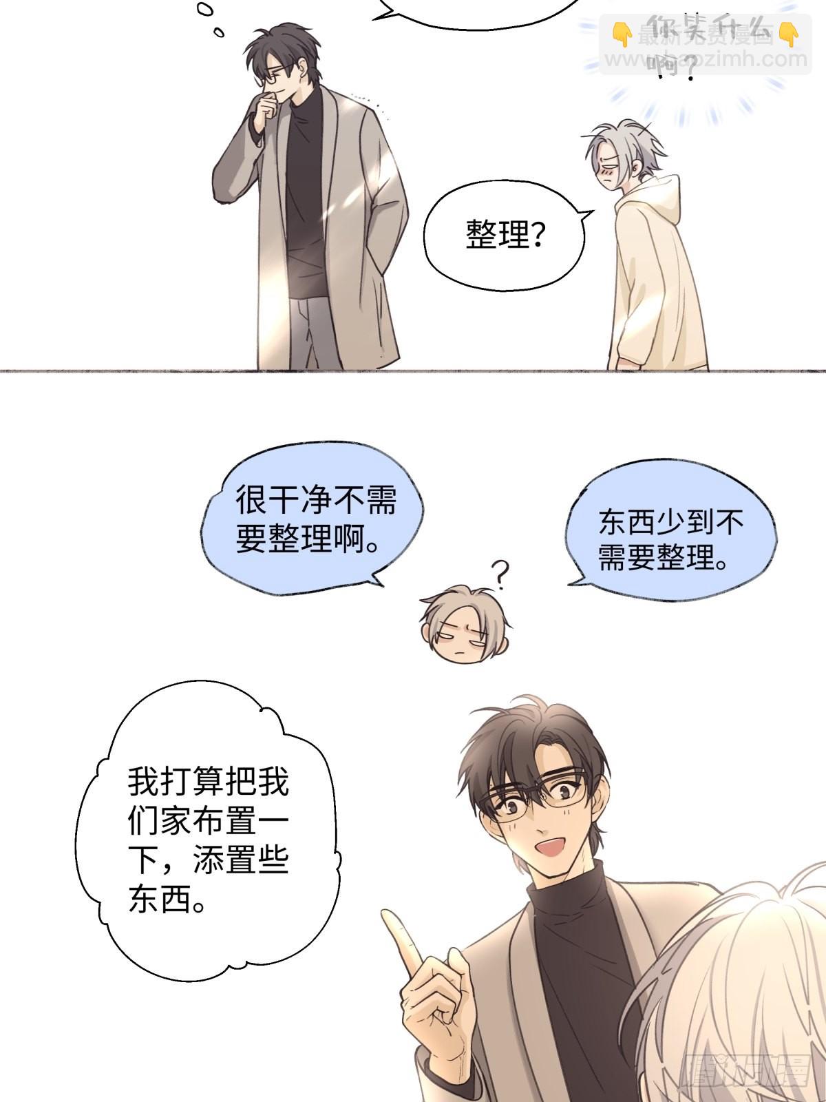 陽生小雪 - 11 珍惜與相伴 - 5