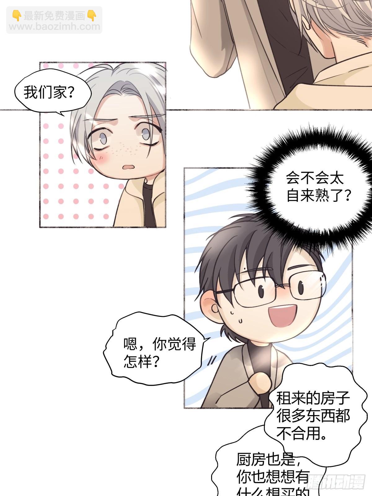 陽生小雪 - 11 珍惜與相伴 - 6