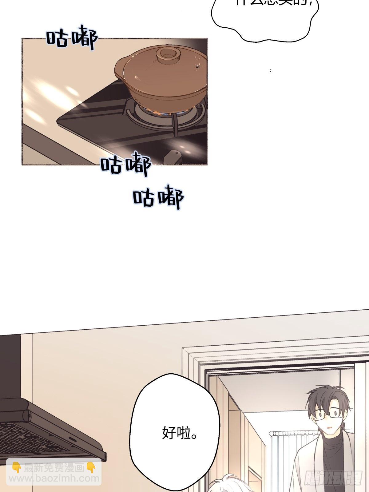 陽生小雪 - 11 珍惜與相伴 - 1