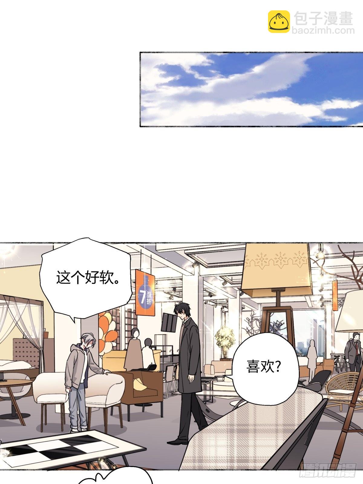 陽生小雪 - 11 珍惜與相伴 - 3