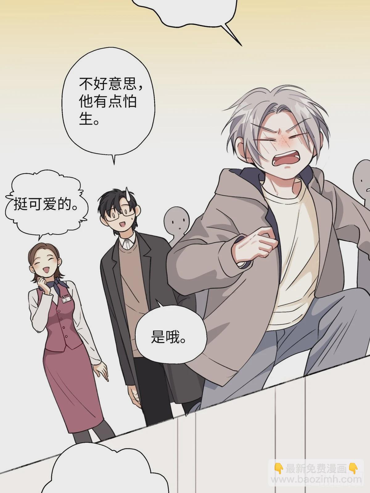 陽生小雪 - 11 珍惜與相伴 - 5