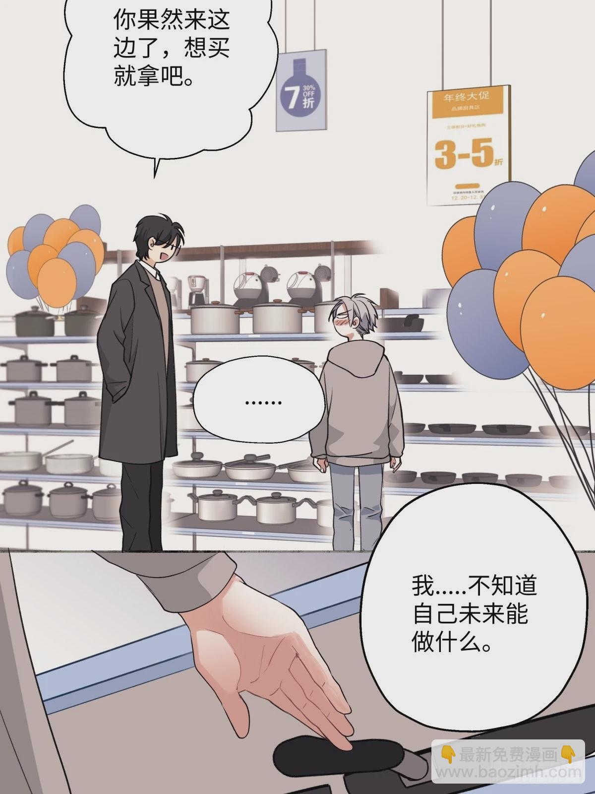 陽生小雪 - 11 珍惜與相伴 - 6