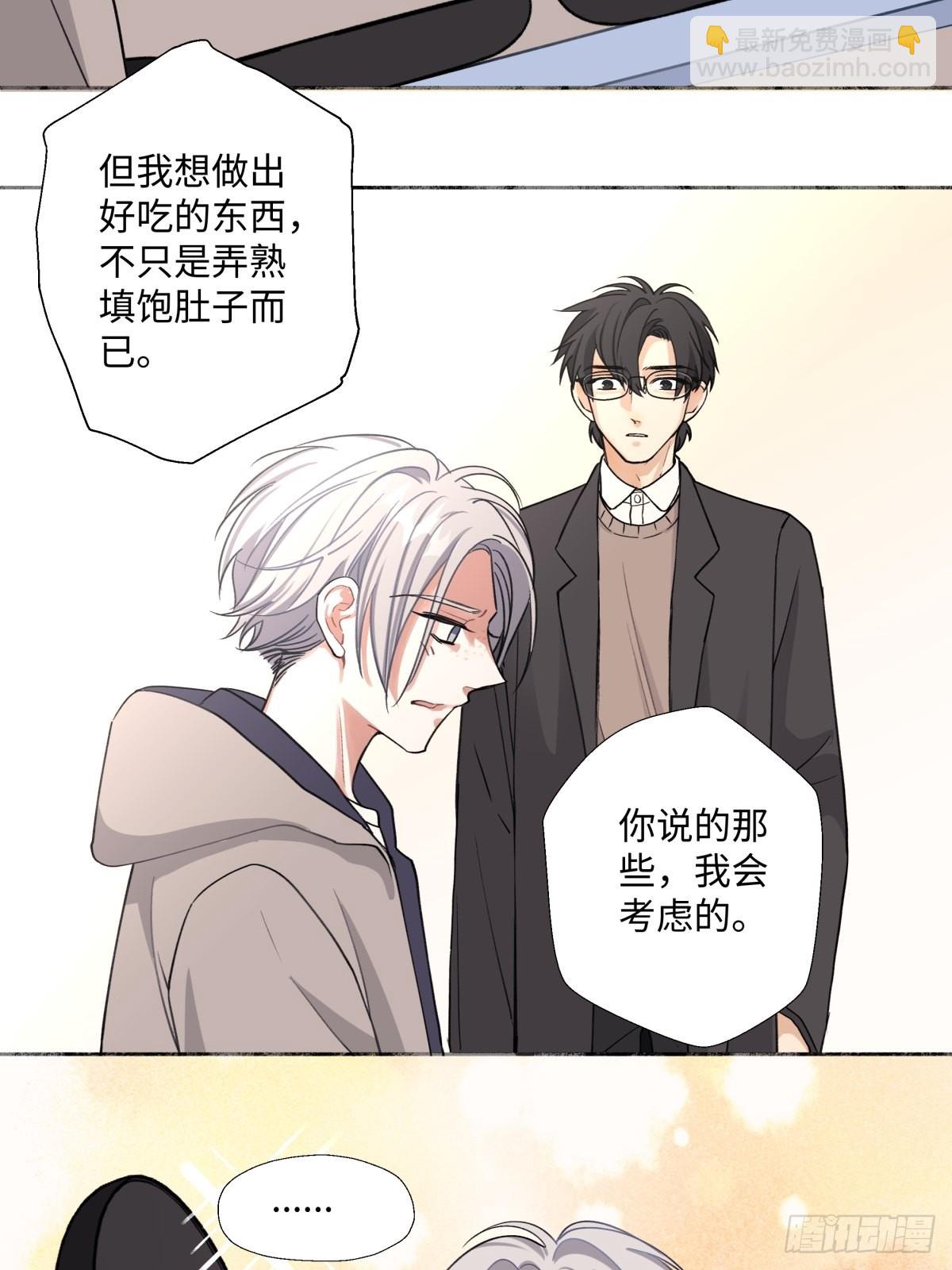 陽生小雪 - 11 珍惜與相伴 - 1