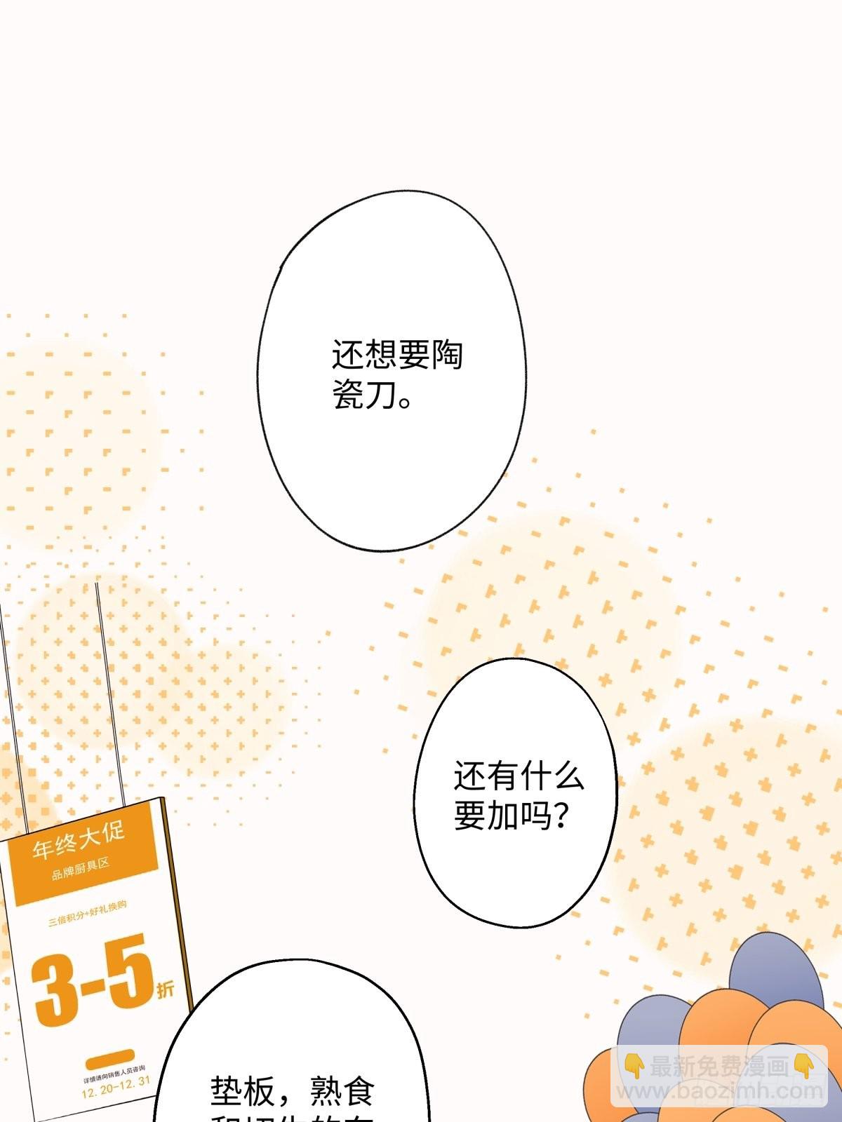 陽生小雪 - 11 珍惜與相伴 - 4