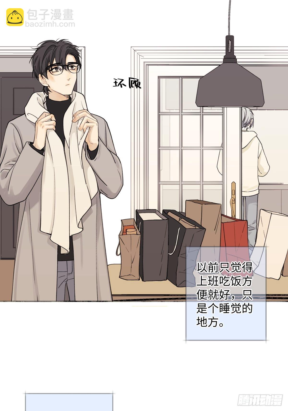 陽生小雪 - 11 珍惜與相伴 - 3