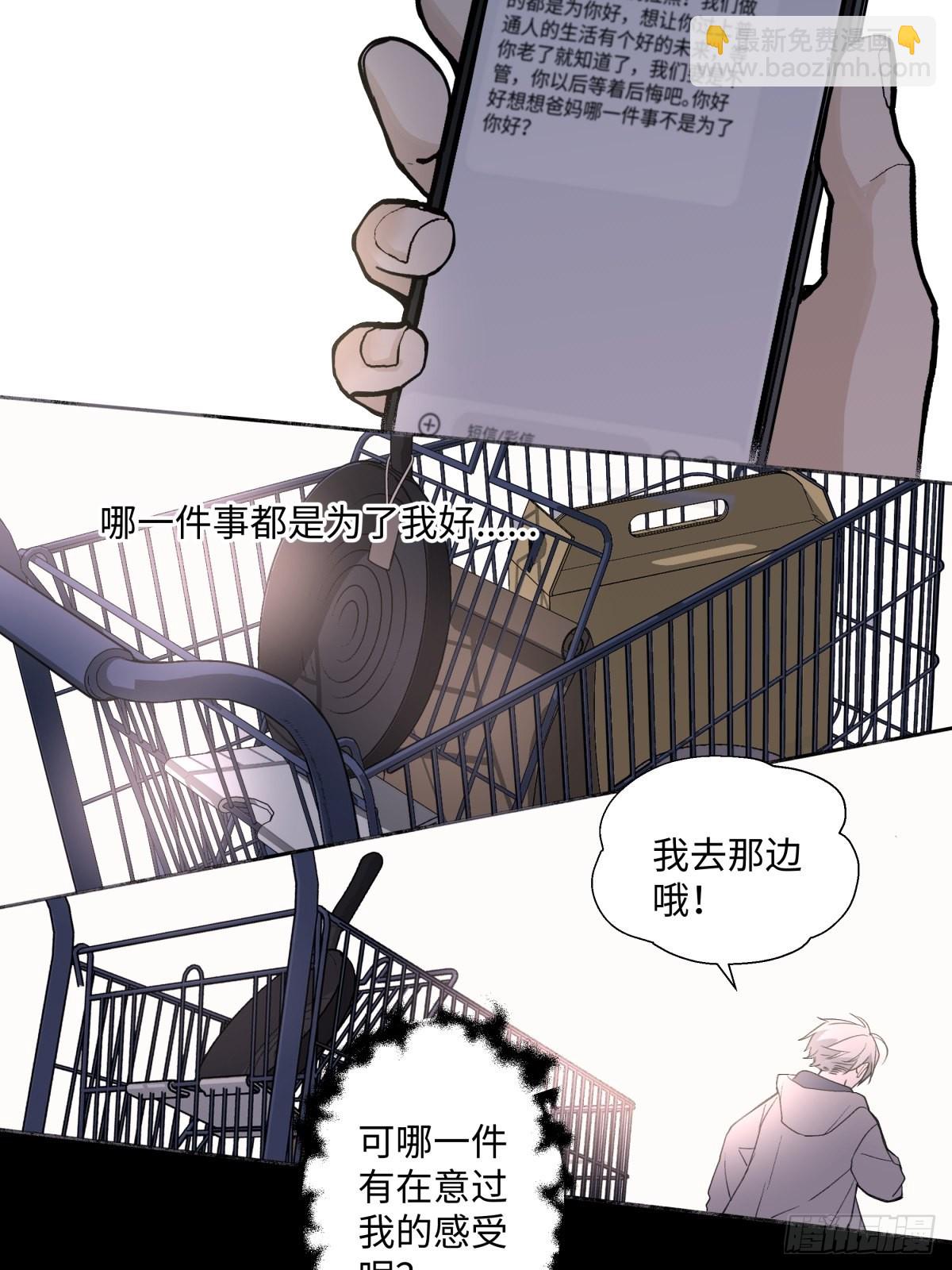 陽生小雪 - 11 珍惜與相伴 - 6