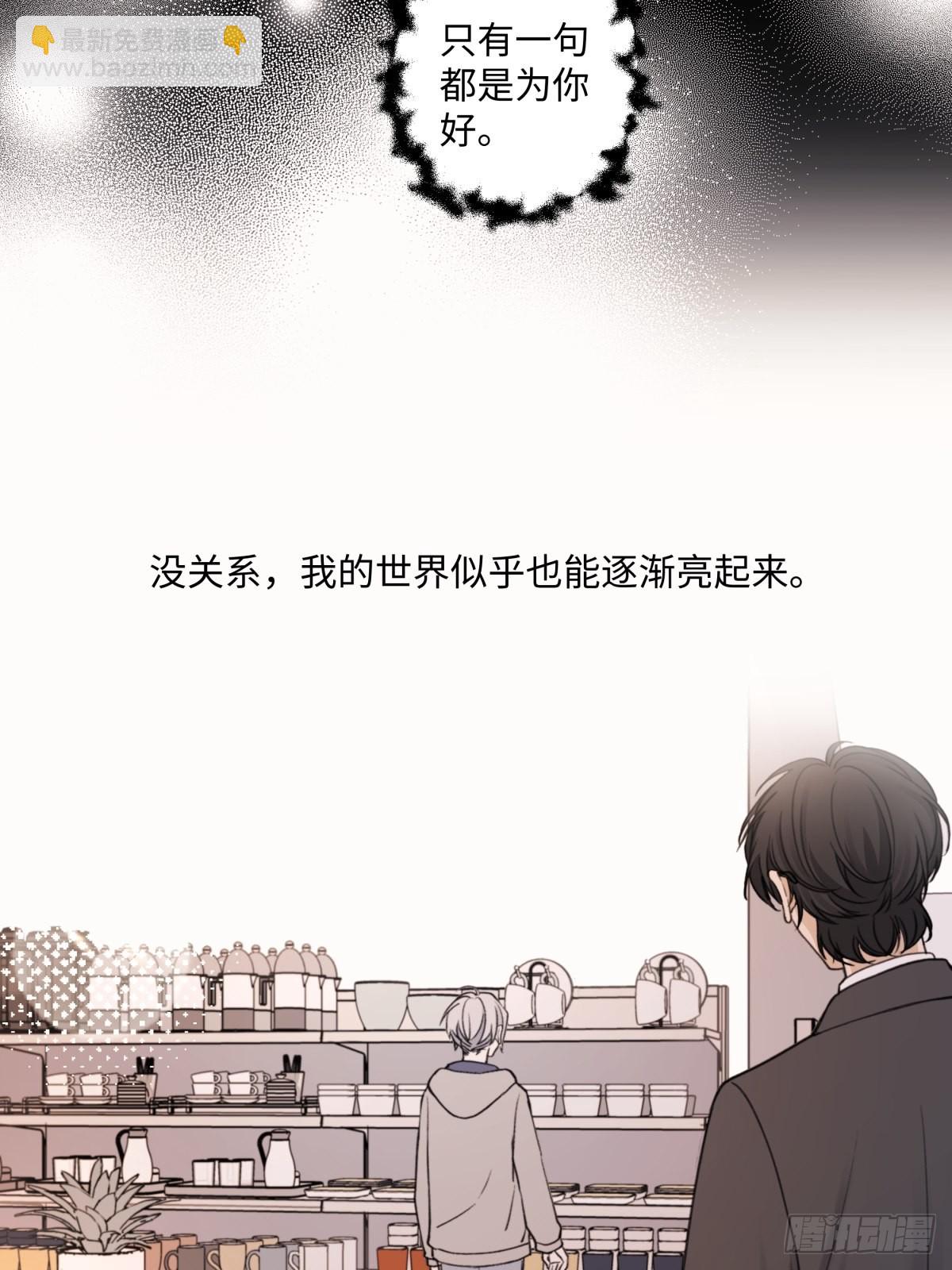 陽生小雪 - 11 珍惜與相伴 - 2