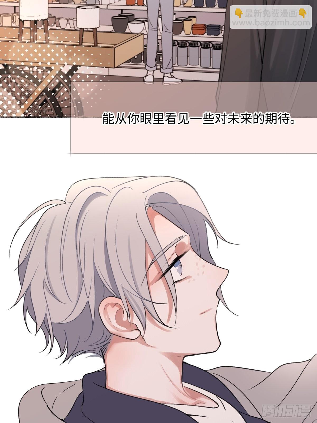 陽生小雪 - 11 珍惜與相伴 - 3